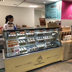 あべのハルカス パン＆スイーツフェア