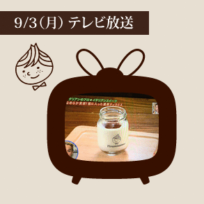 よ～いドン！